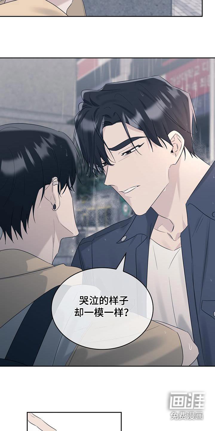 第36章：哭泣