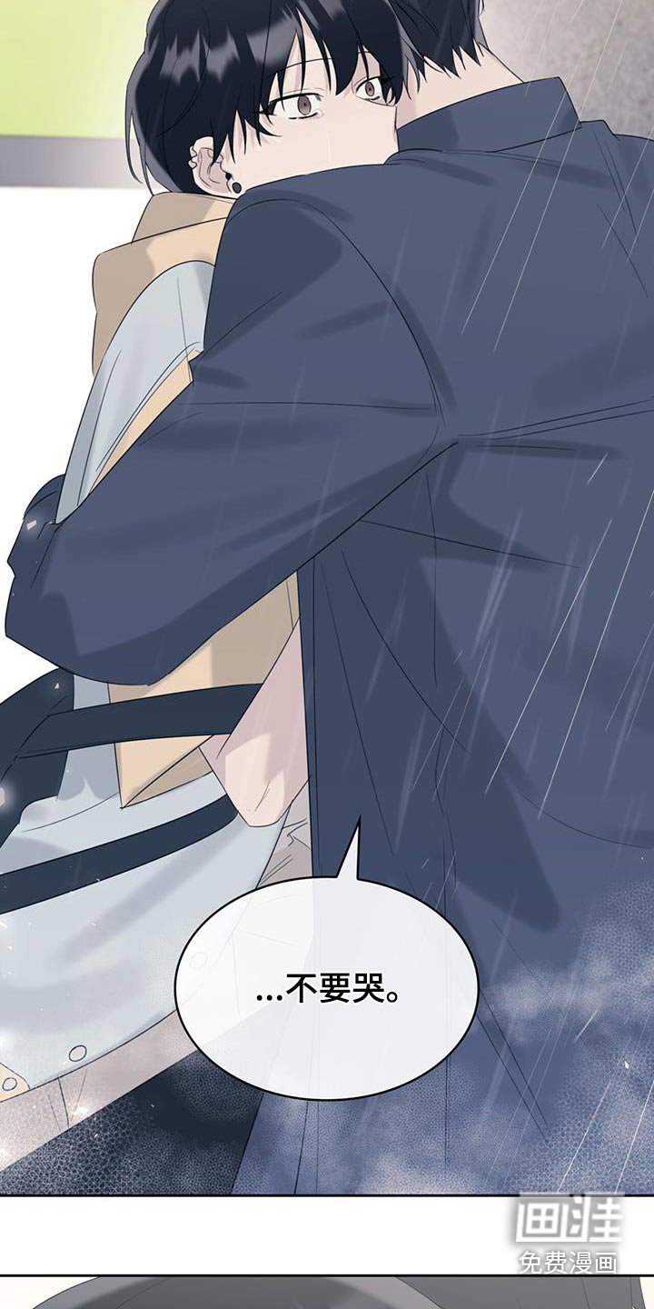 第36章：哭泣