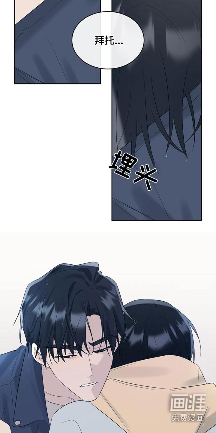 第36章：哭泣