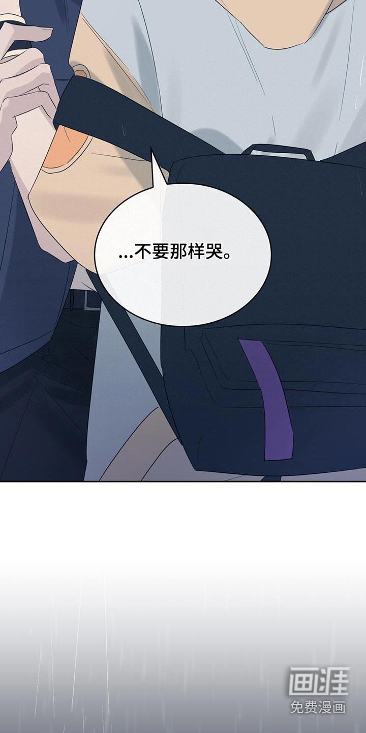 第36章：哭泣