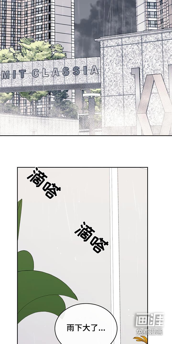 第36章：哭泣