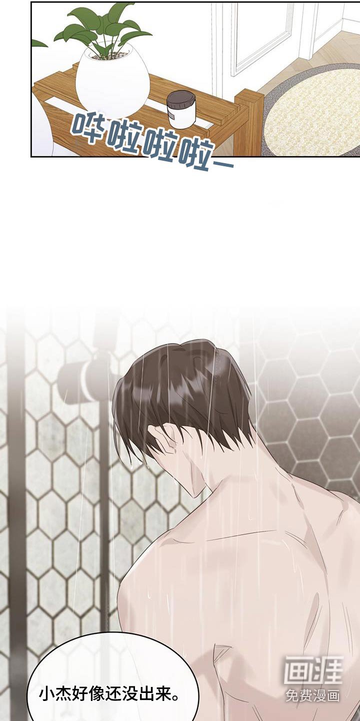 第36章：哭泣