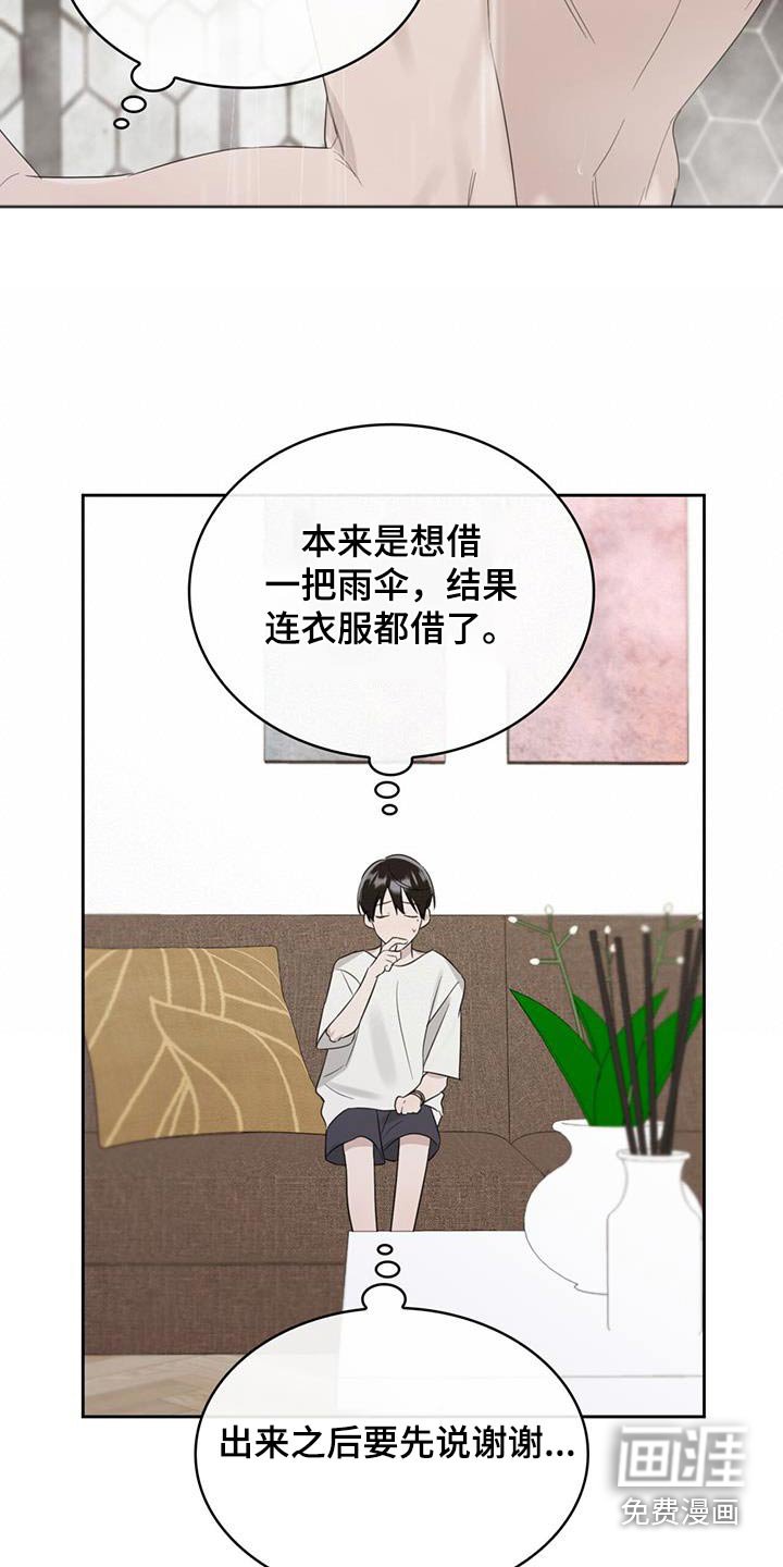 第36章：哭泣