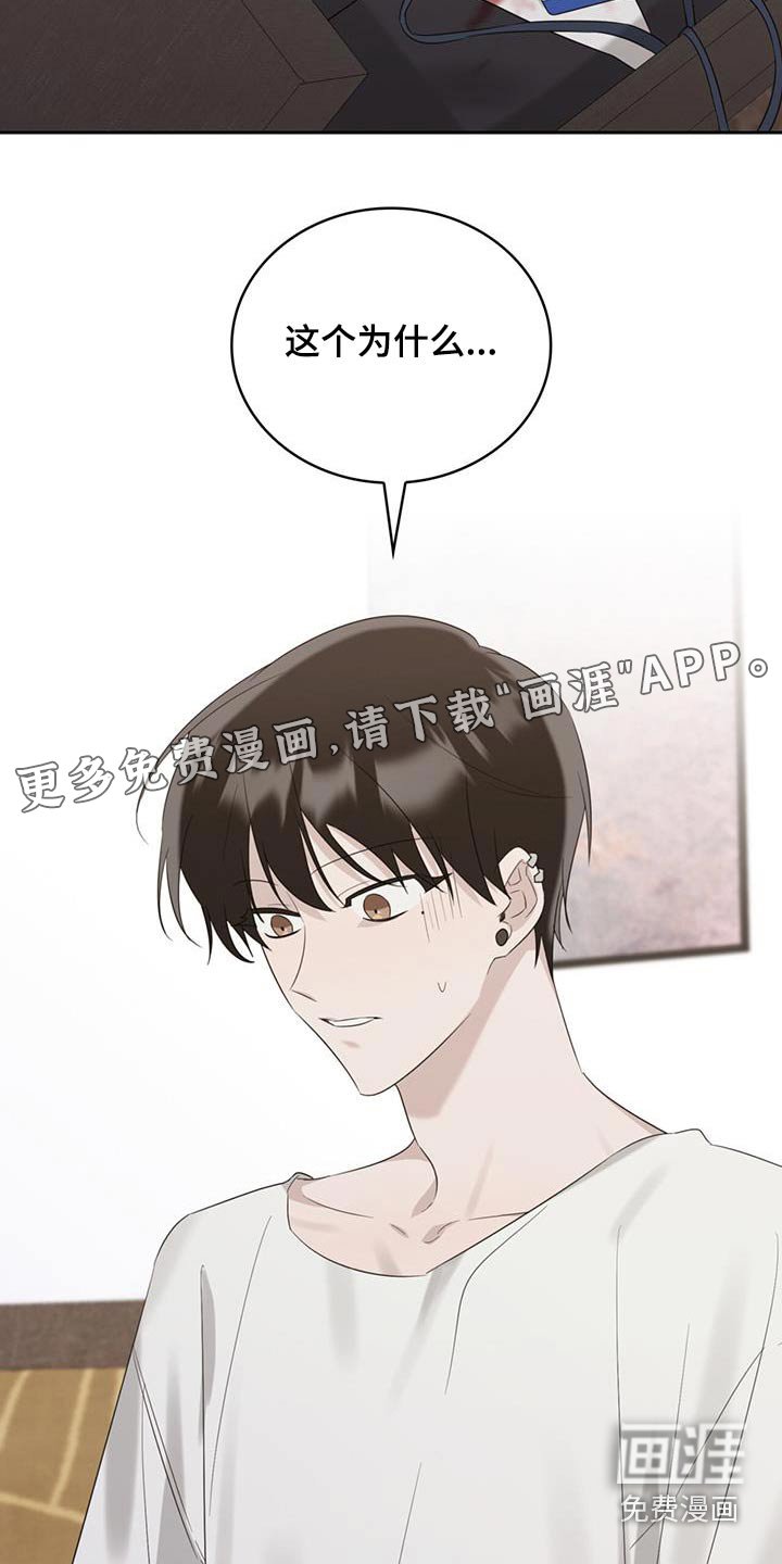 第36章：哭泣