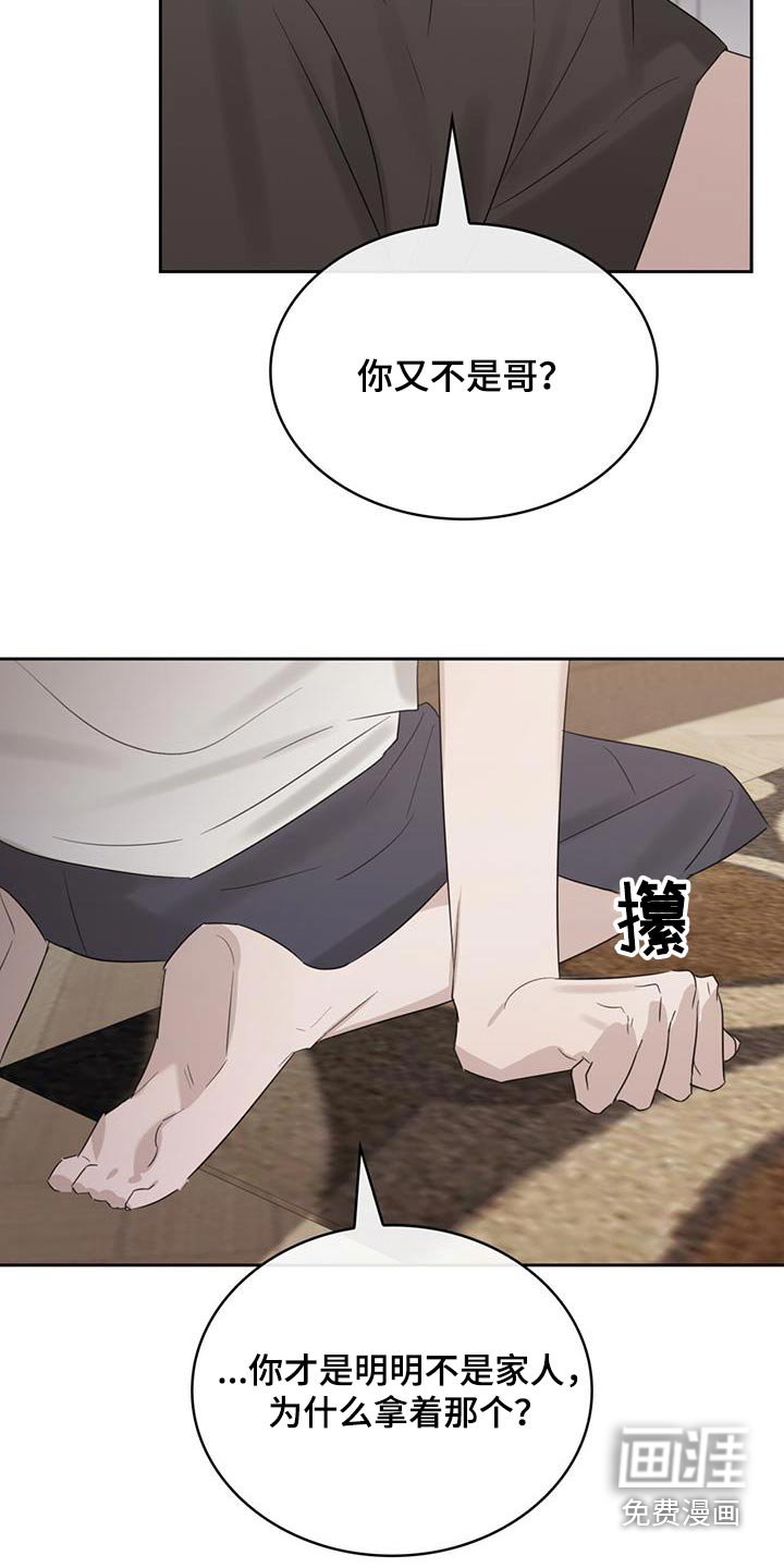 第37章：是我操办的