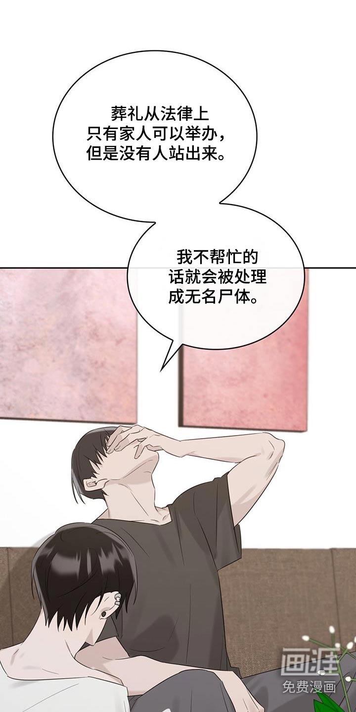 第37章：是我操办的