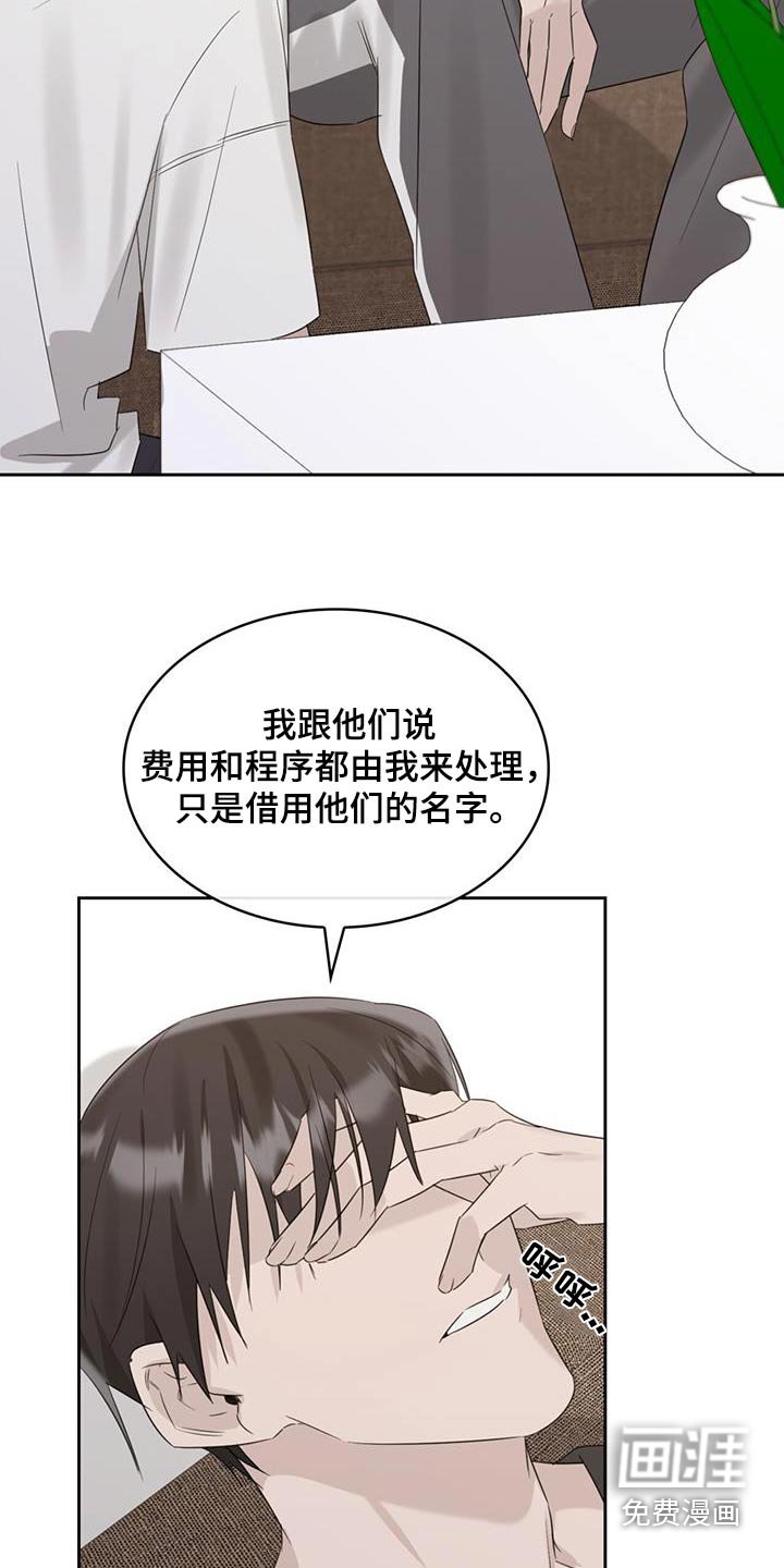 第37章：是我操办的