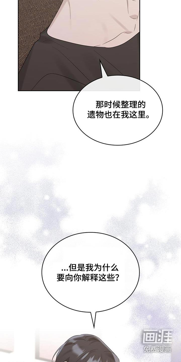 第37章：是我操办的