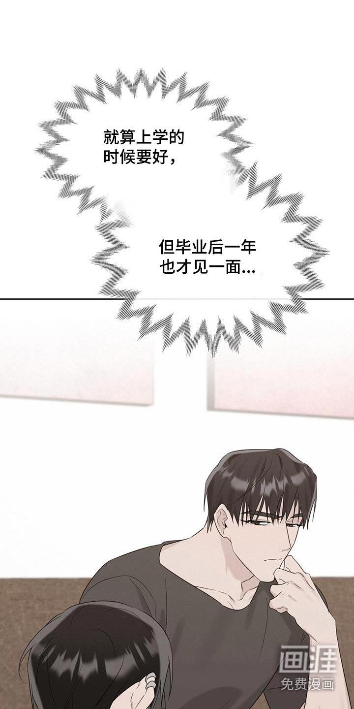 第37章：是我操办的