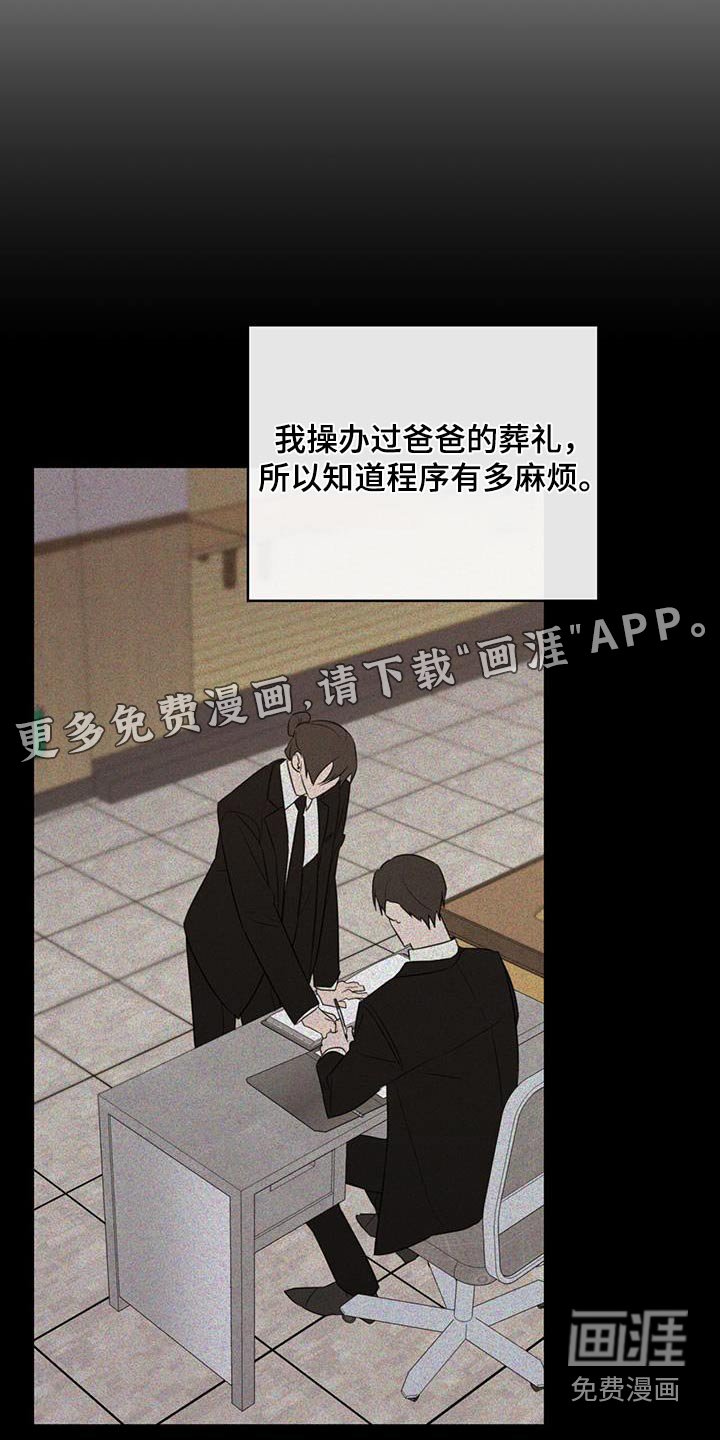 第38章：怎么办 