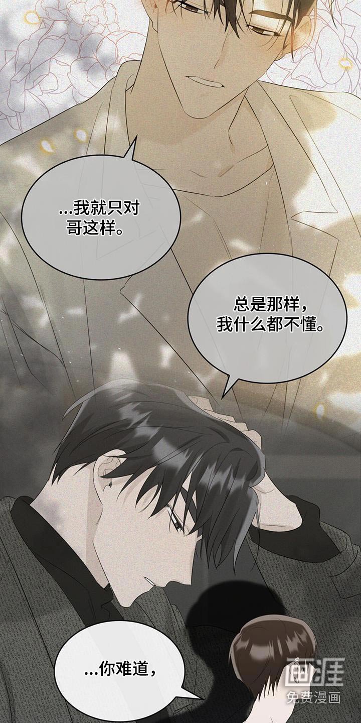 第38章：怎么办 