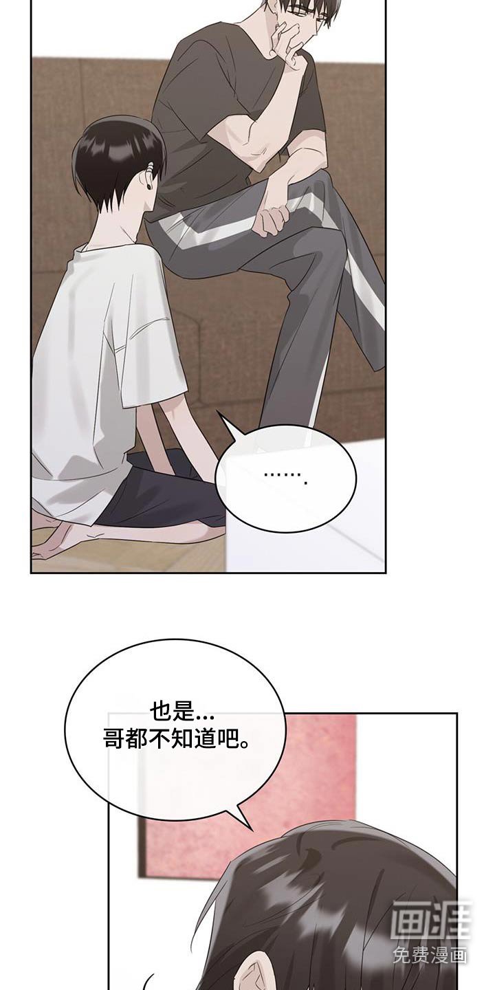 第38章：怎么办 