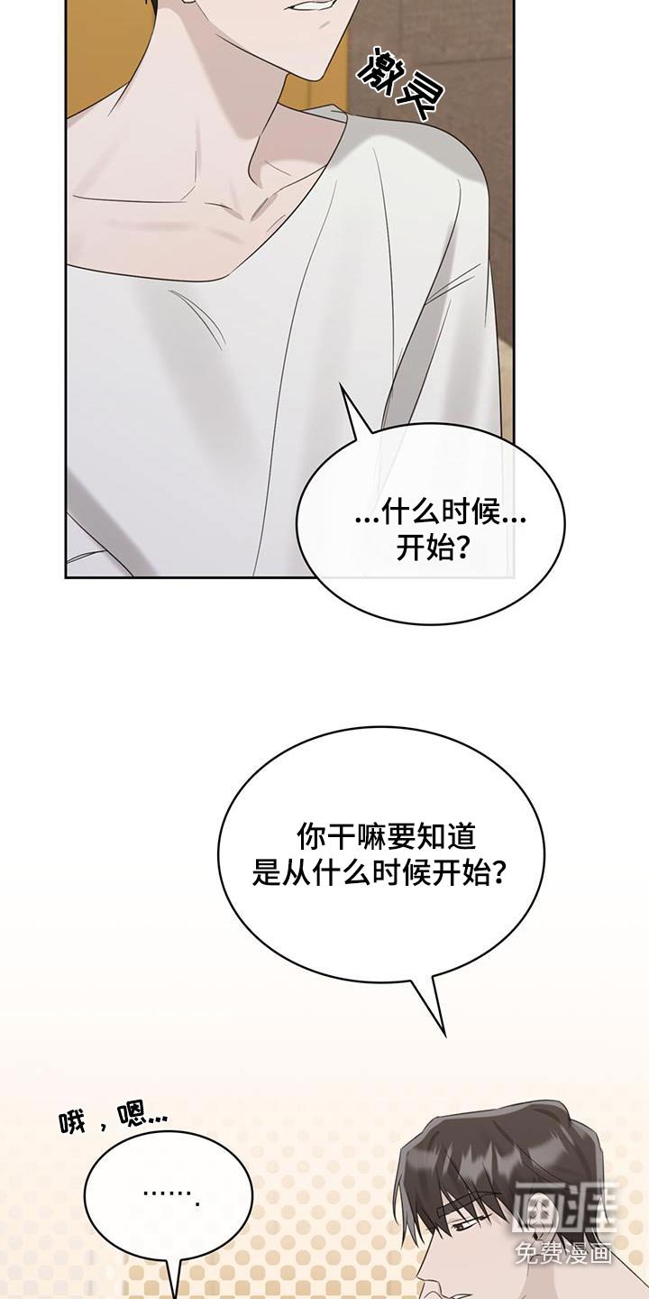 第38章：怎么办 