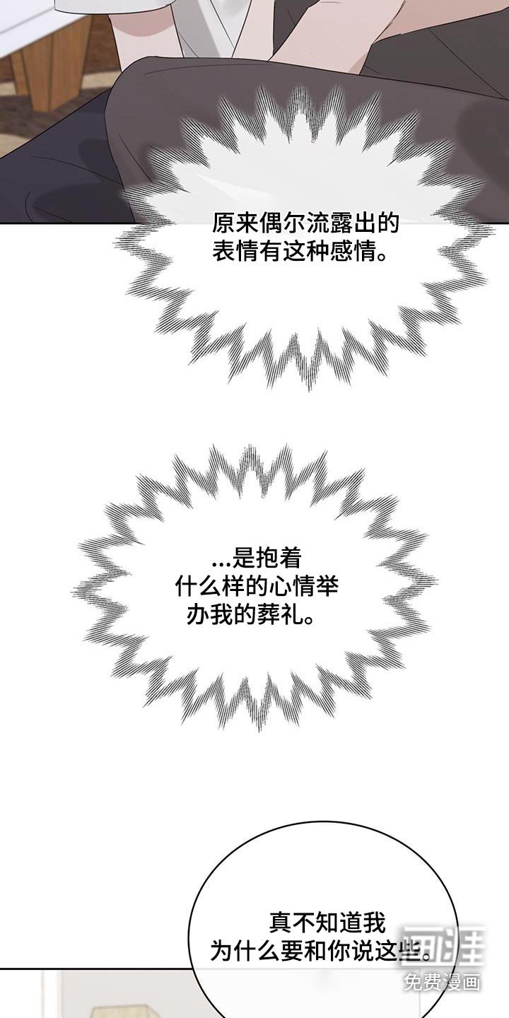 第38章：怎么办 