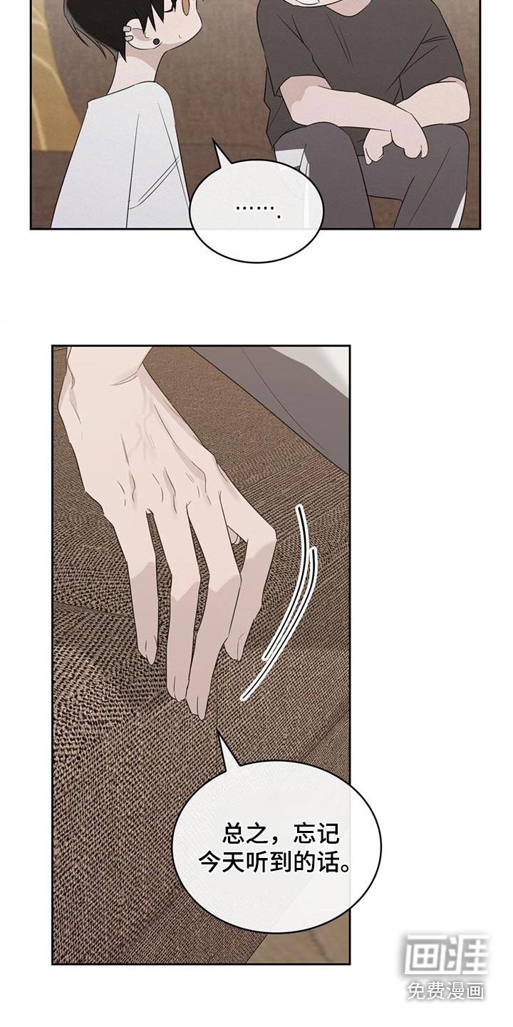 第38章：怎么办 
