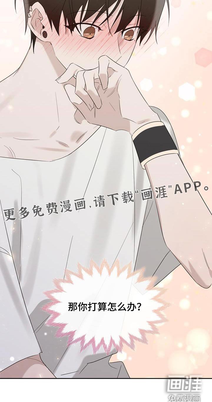 第38章：怎么办 