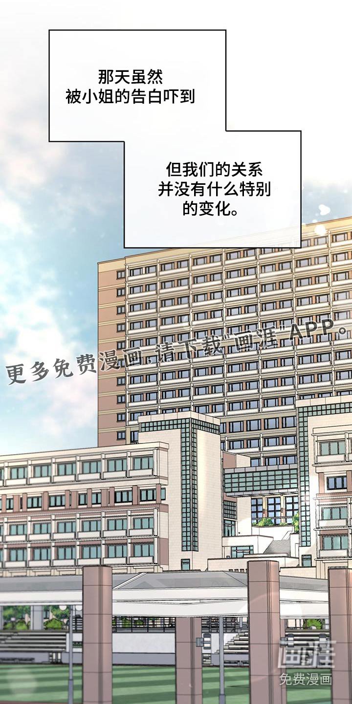 第39章：相似之处