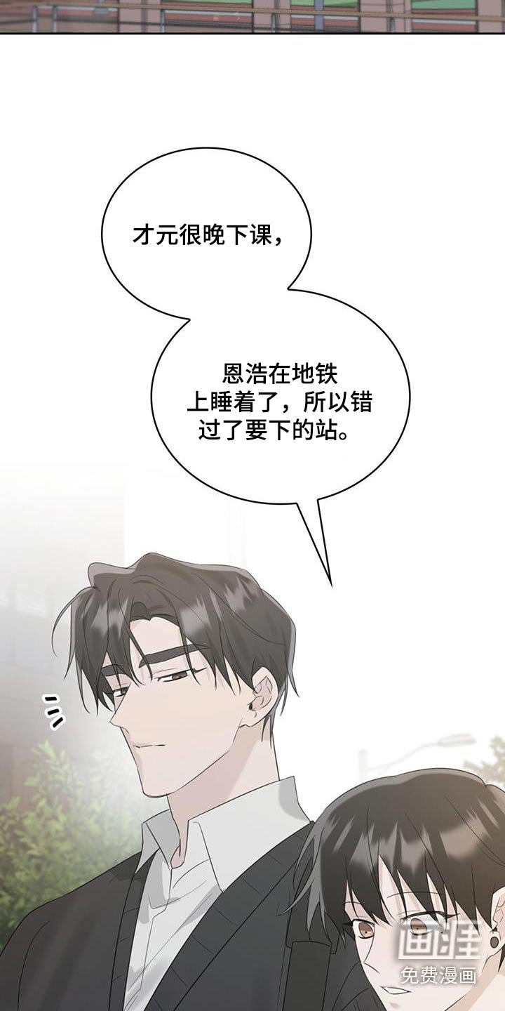 第39章：相似之处