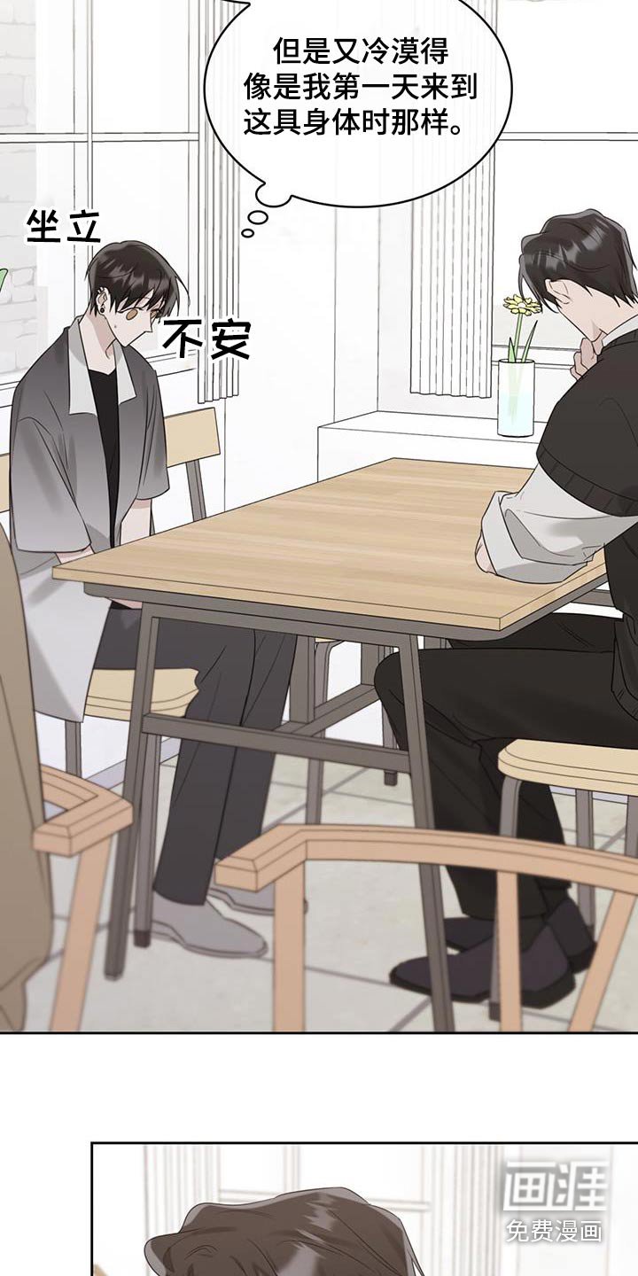 第39章：相似之处