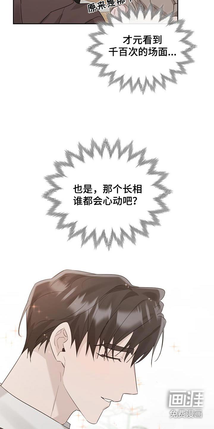 第39章：相似之处