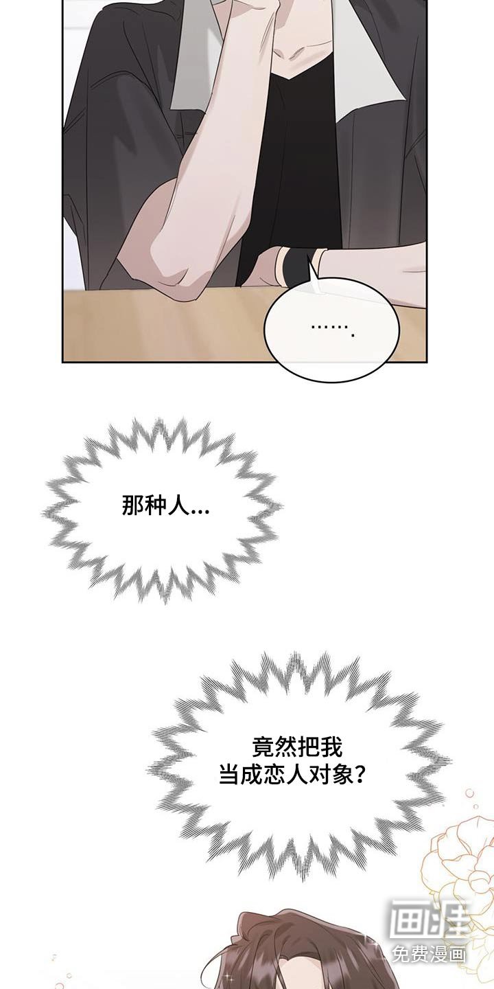 第39章：相似之处