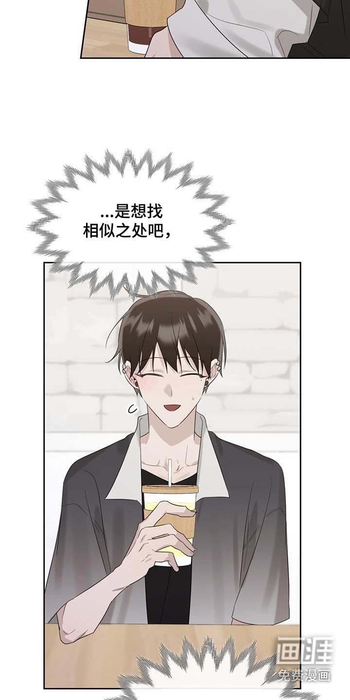 第39章：相似之处