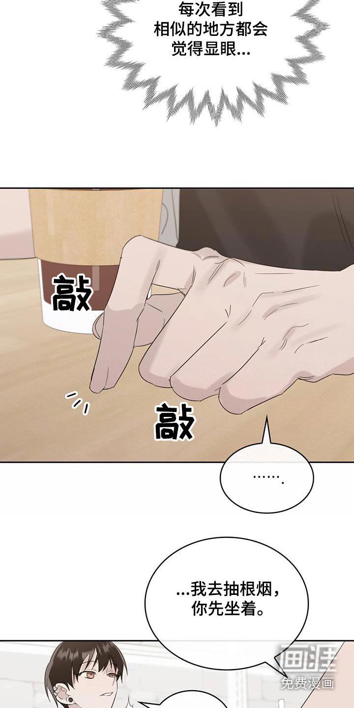 第39章：相似之处