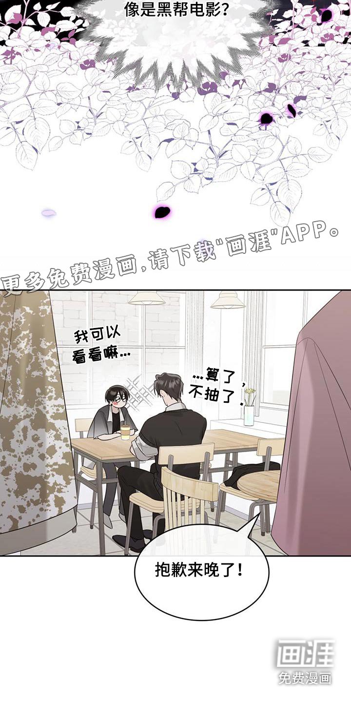 第39章：相似之处