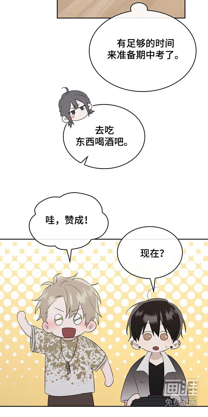 第40章：喝醉