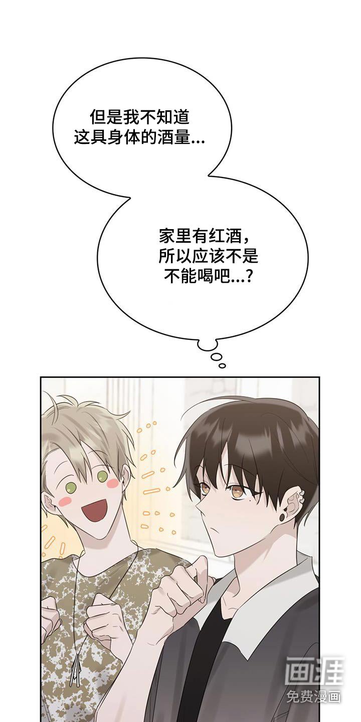 第40章：喝醉