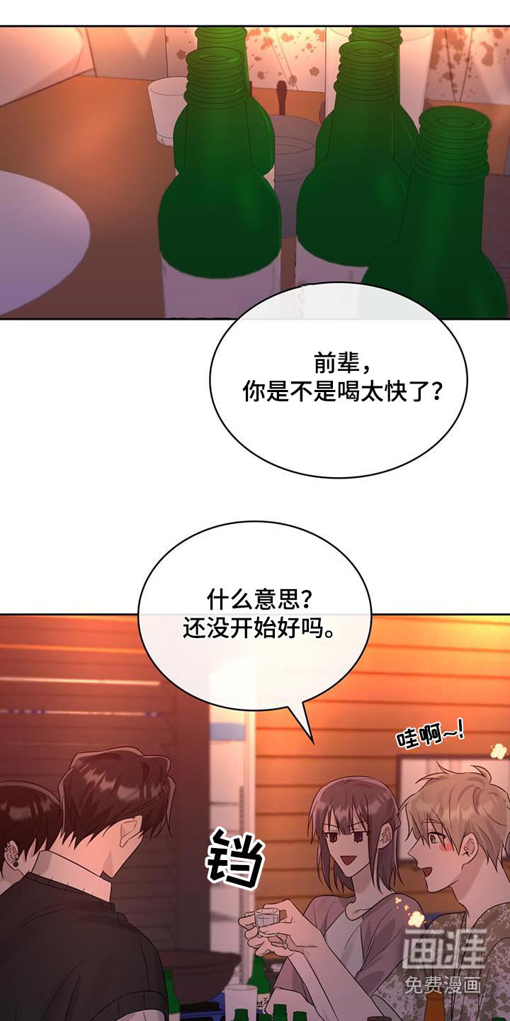 第40章：喝醉
