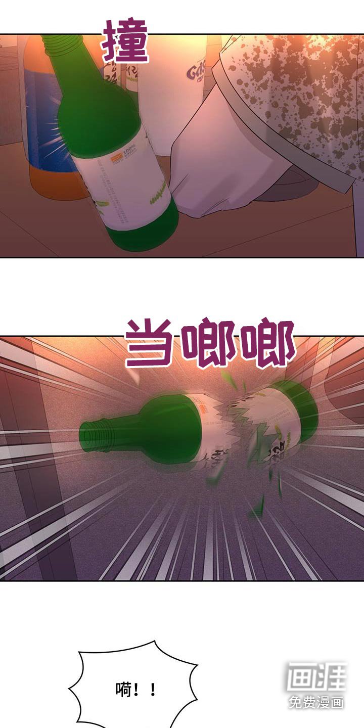 第40章：喝醉