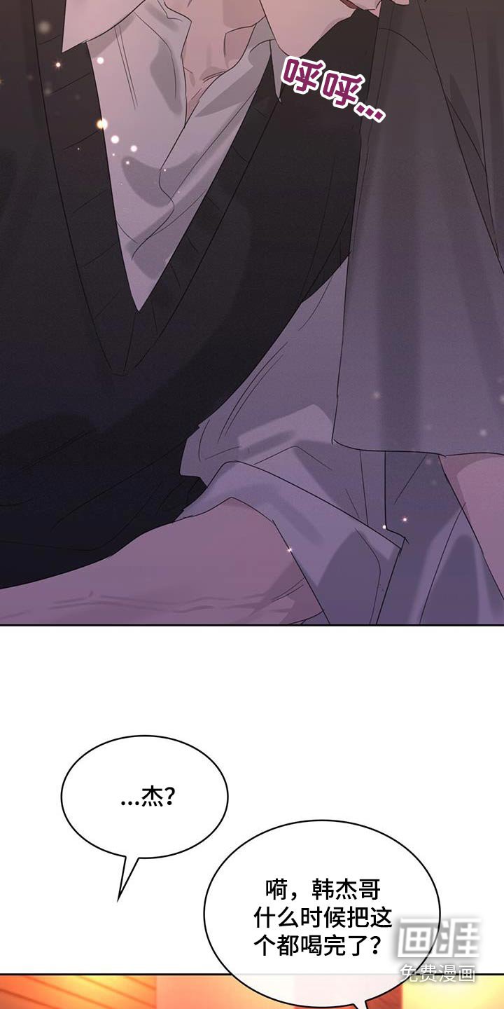第40章：喝醉