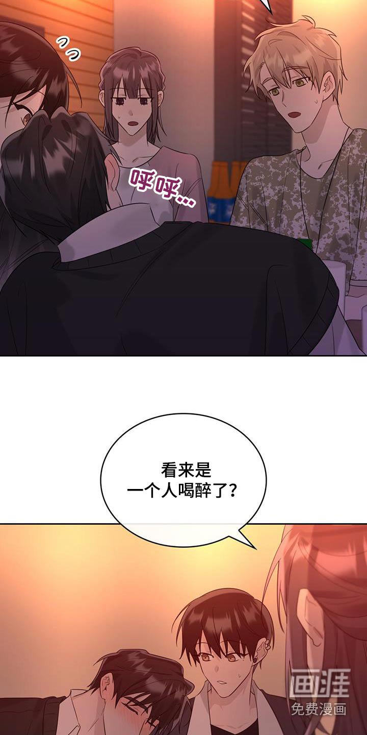 第40章：喝醉