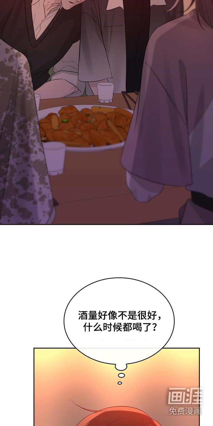 第40章：喝醉