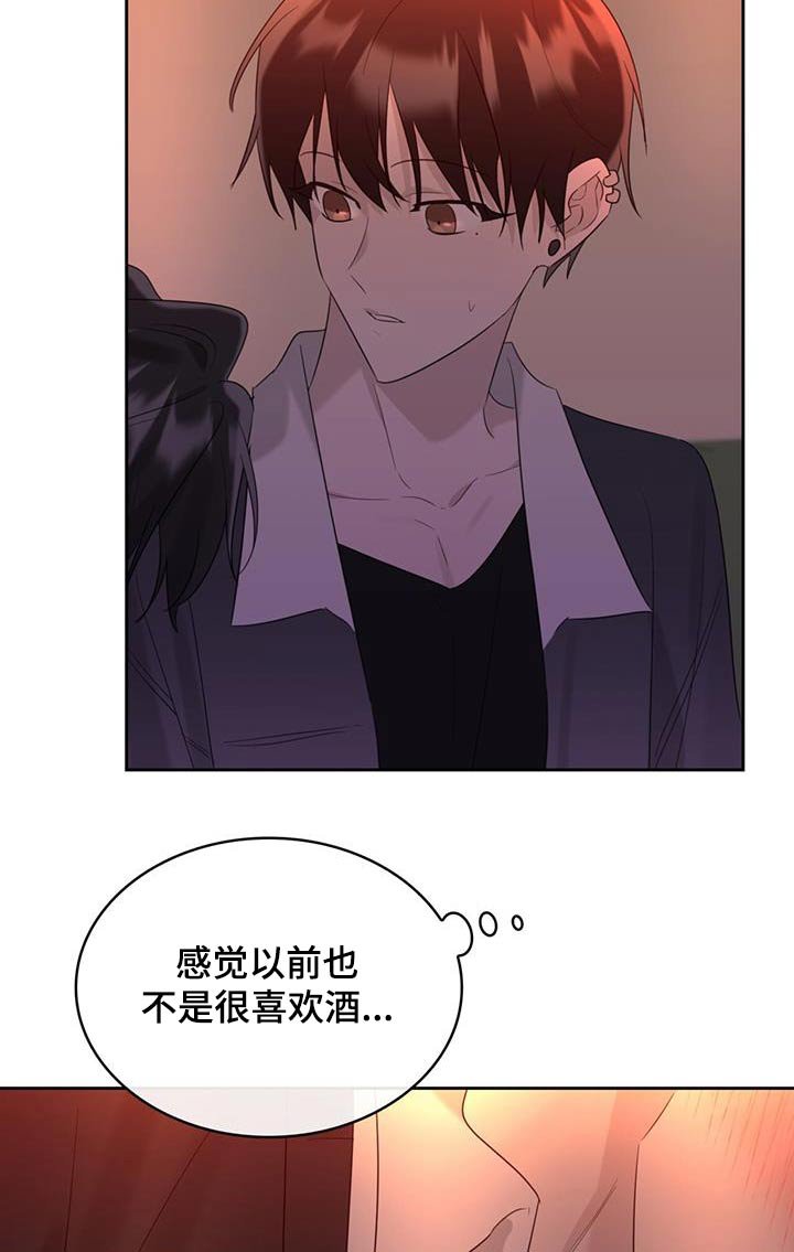 第40章：喝醉