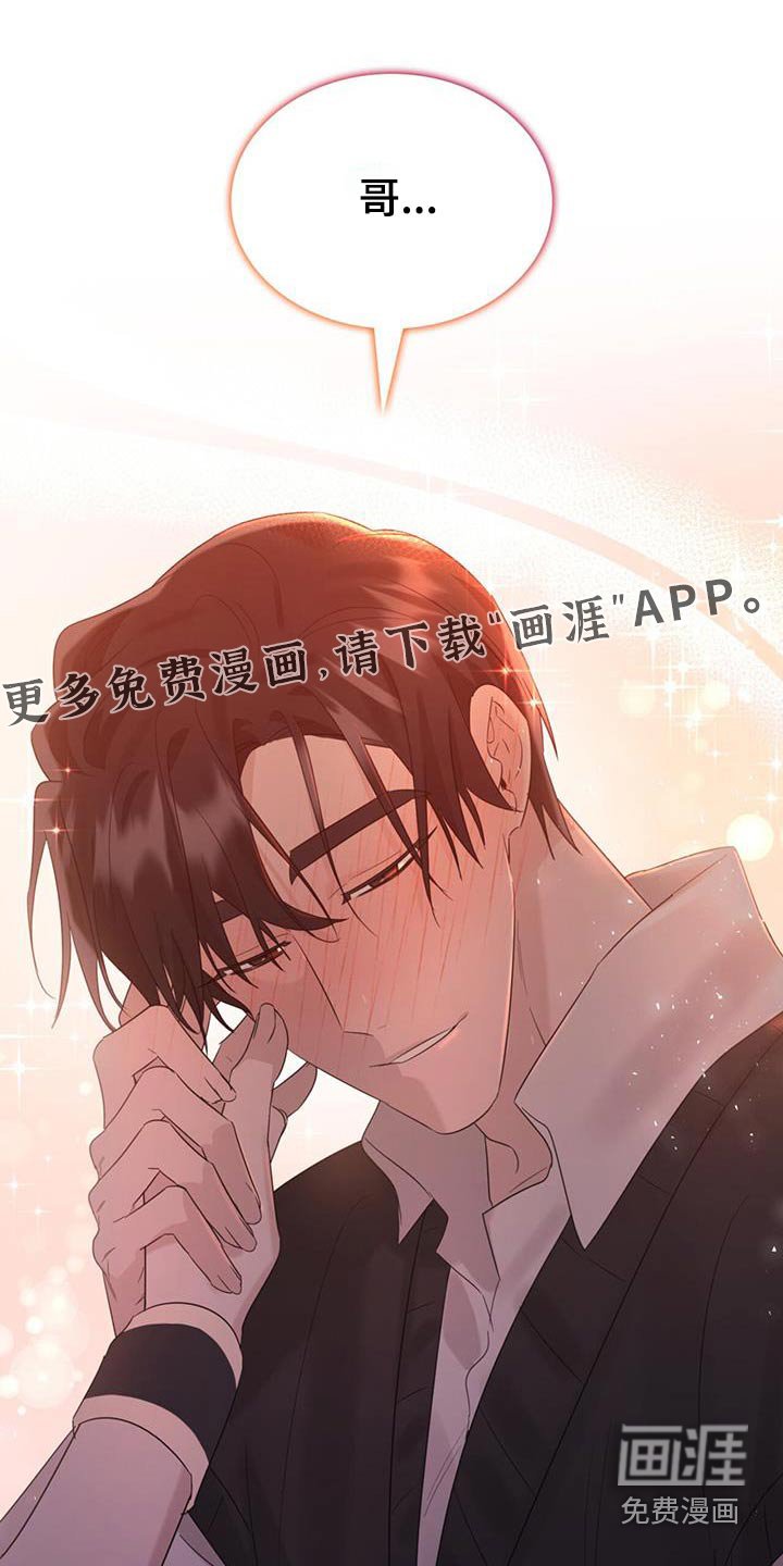 第41章：迷迷糊糊