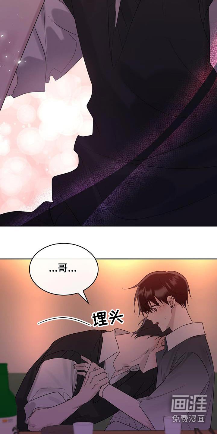 第41章：迷迷糊糊
