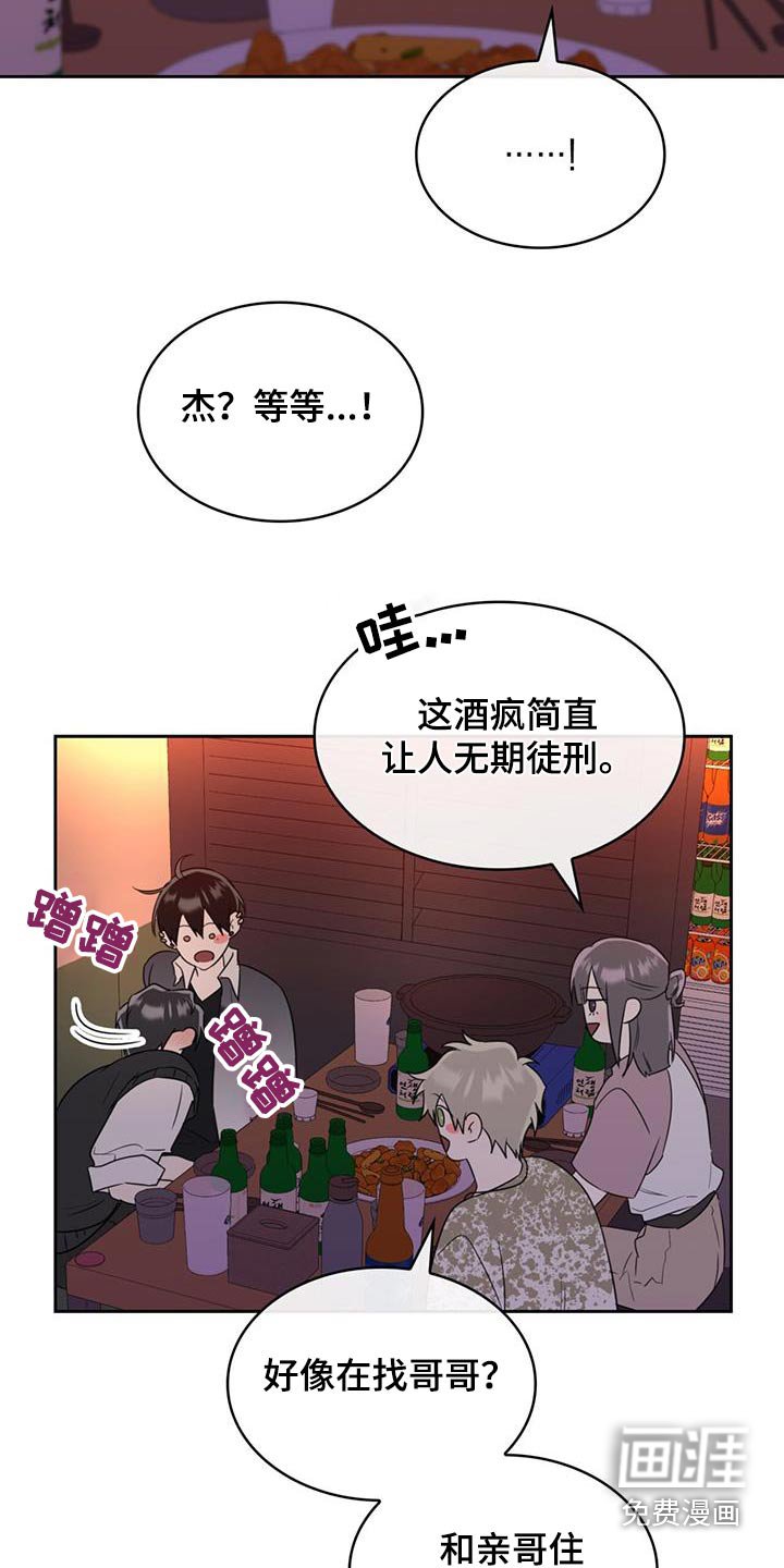 第41章：迷迷糊糊