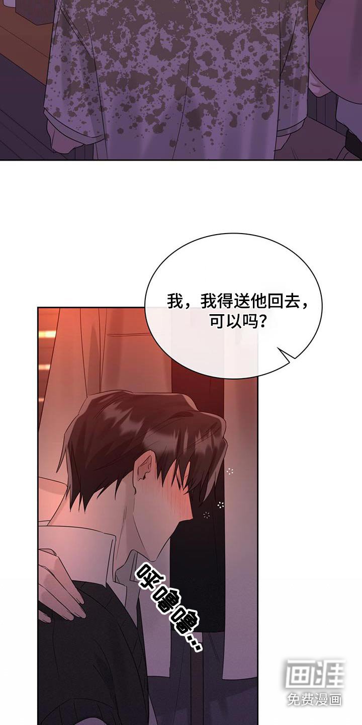 第41章：迷迷糊糊