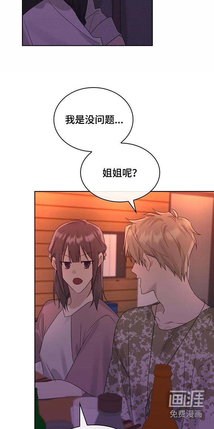 第41章：迷迷糊糊