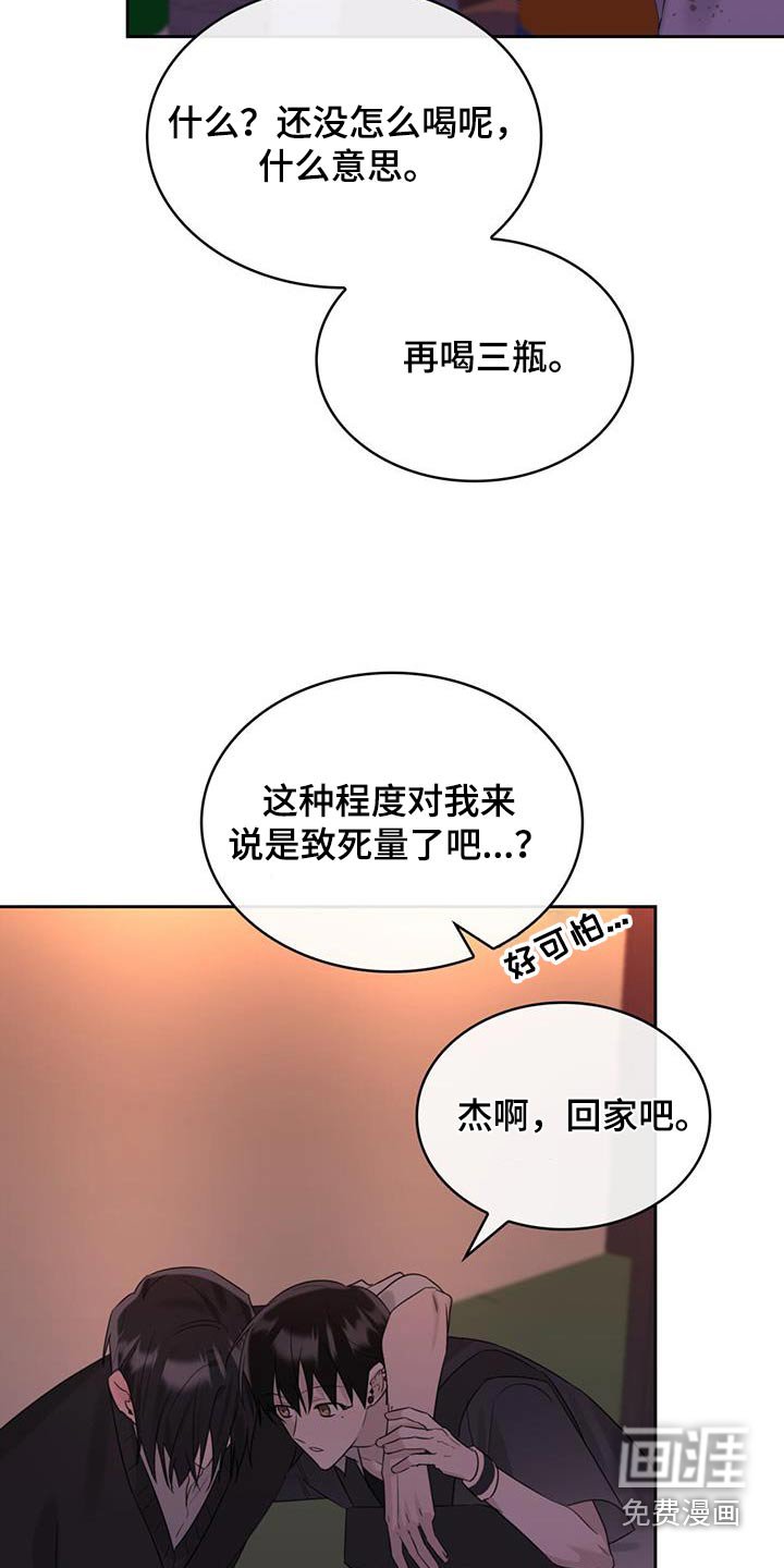 第41章：迷迷糊糊