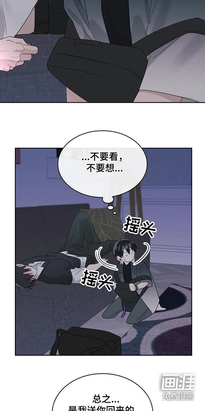 第41章：迷迷糊糊