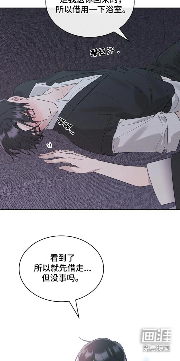 第41章：迷迷糊糊