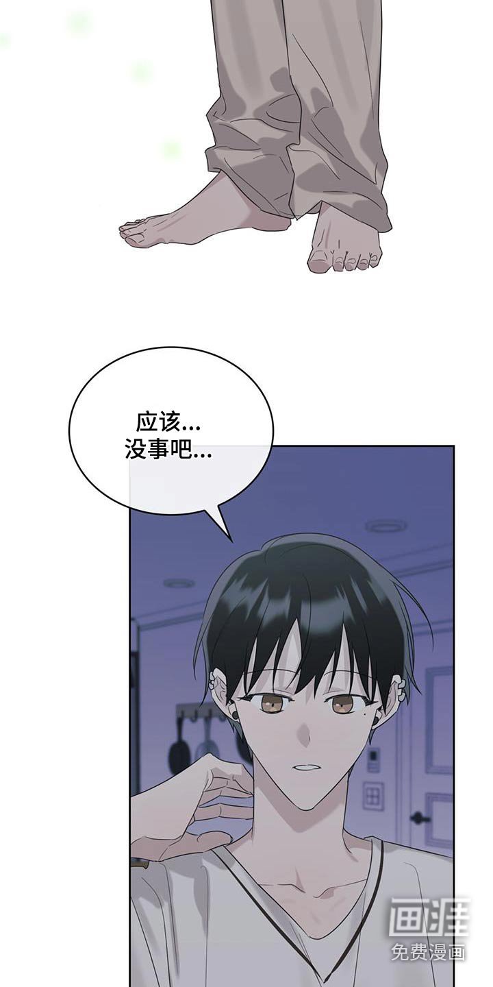 第41章：迷迷糊糊