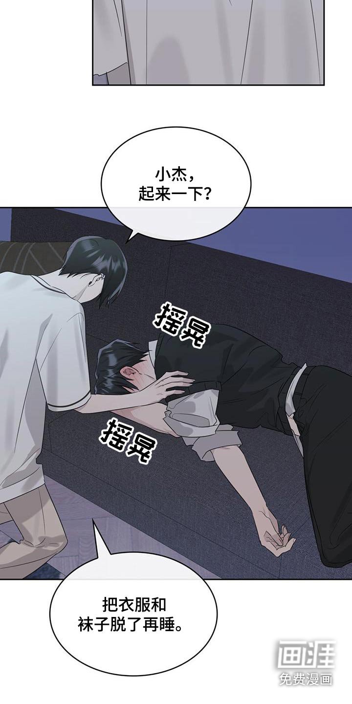 第41章：迷迷糊糊