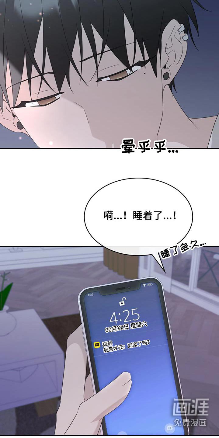 第41章：迷迷糊糊