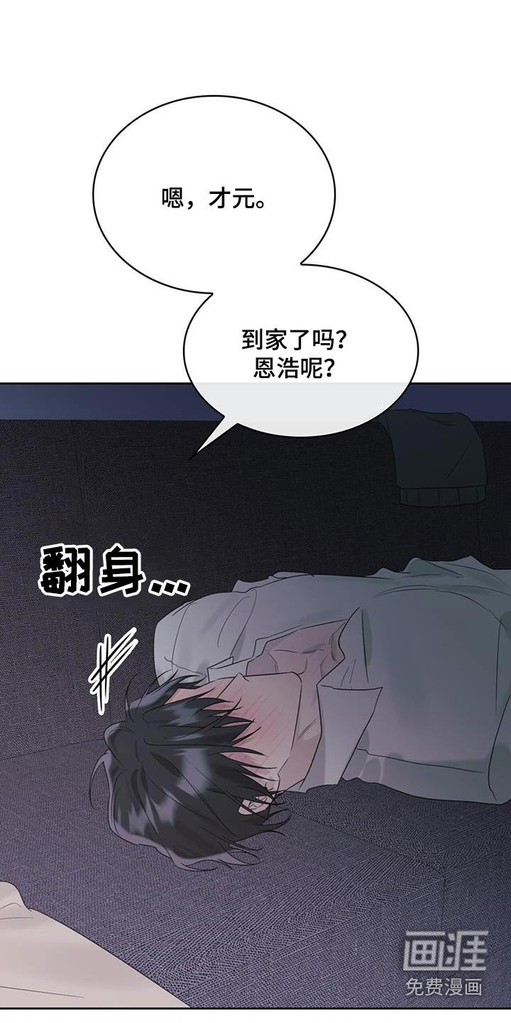 第41章：迷迷糊糊