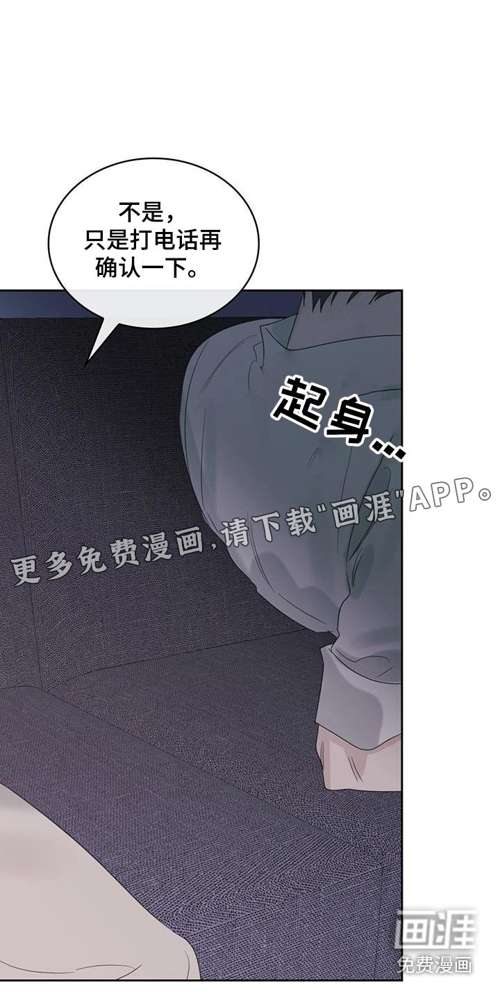 第41章：迷迷糊糊
