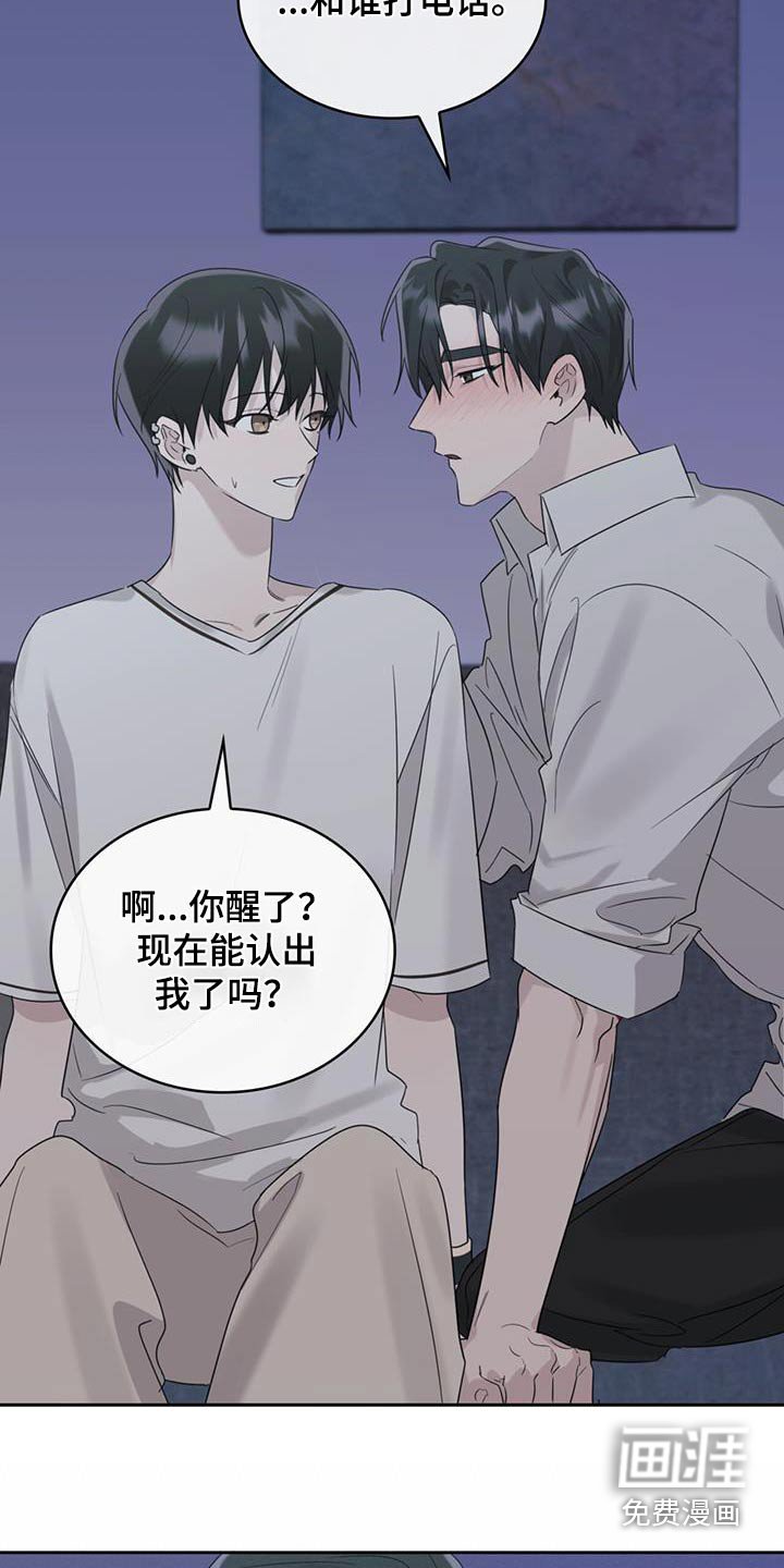 第42章：自私的人